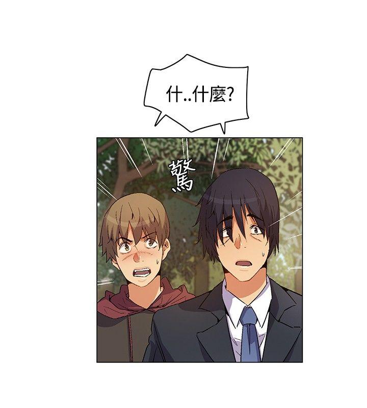 无名岛 第18話 第4页