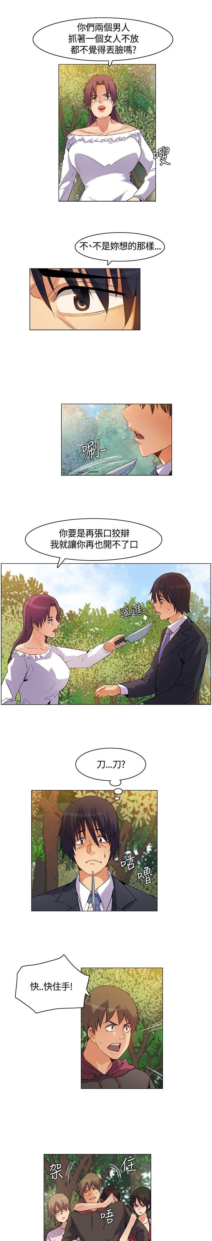 无名岛 第18話 第5页