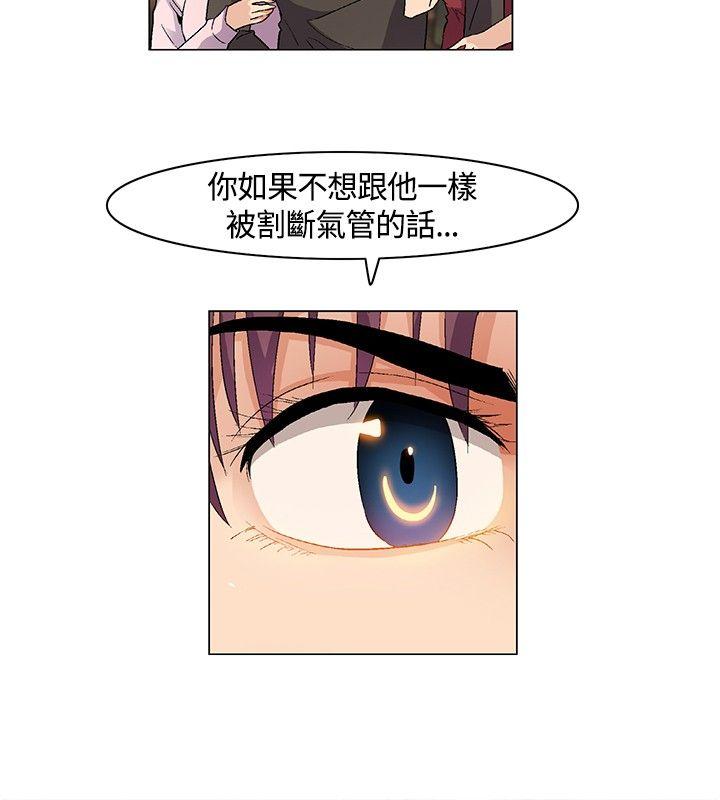 无名岛 第18話 第6页