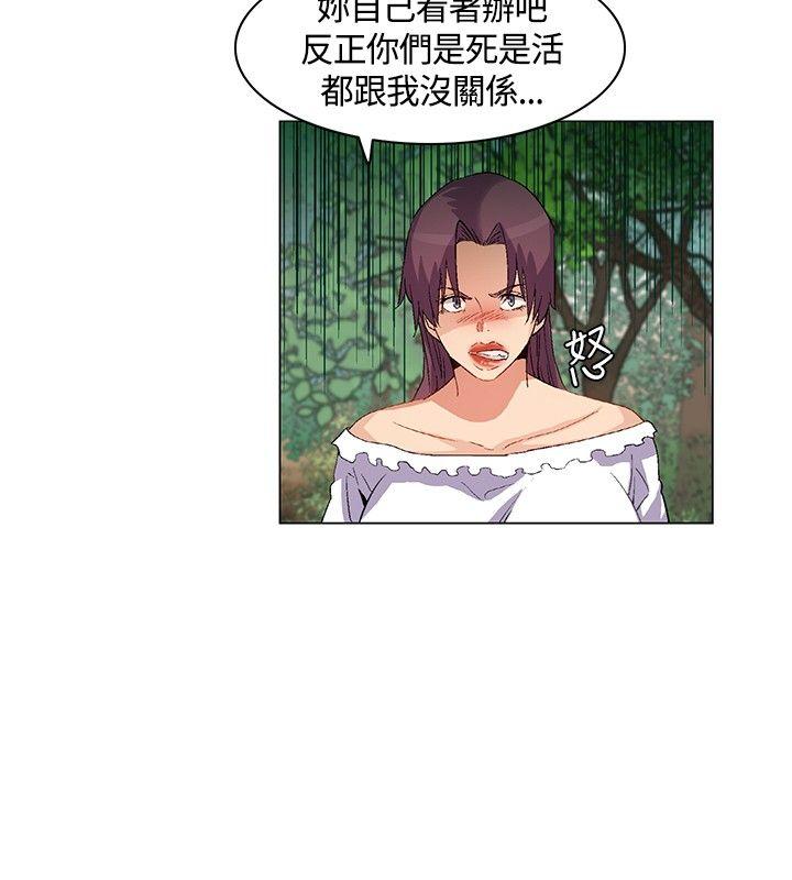 无名岛 第18話 第12页