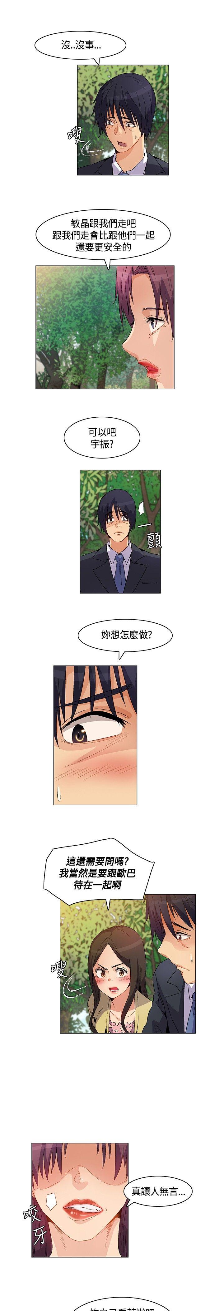 无名岛 第18話 第11页