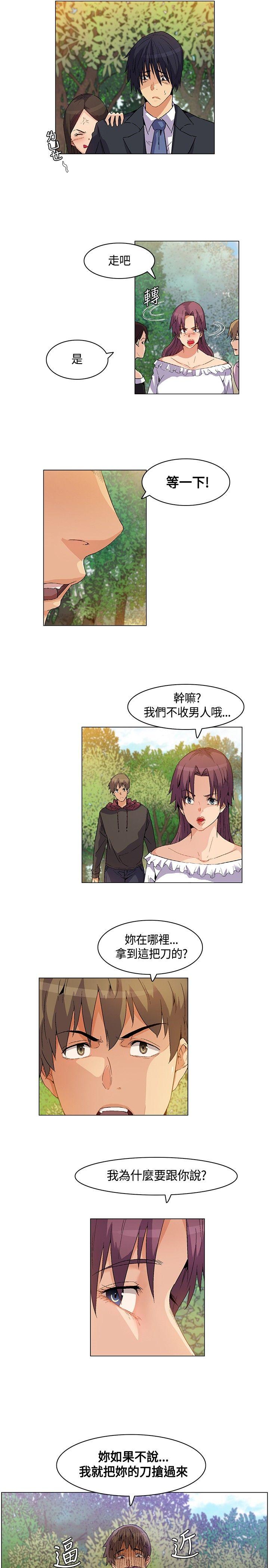无名岛 第18話 第13页