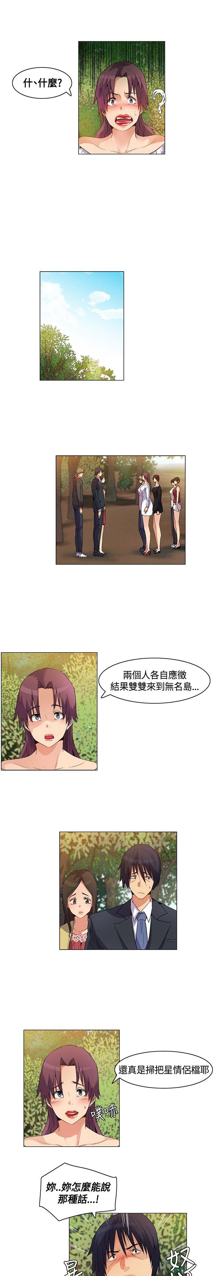 无名岛 第18話 第9页