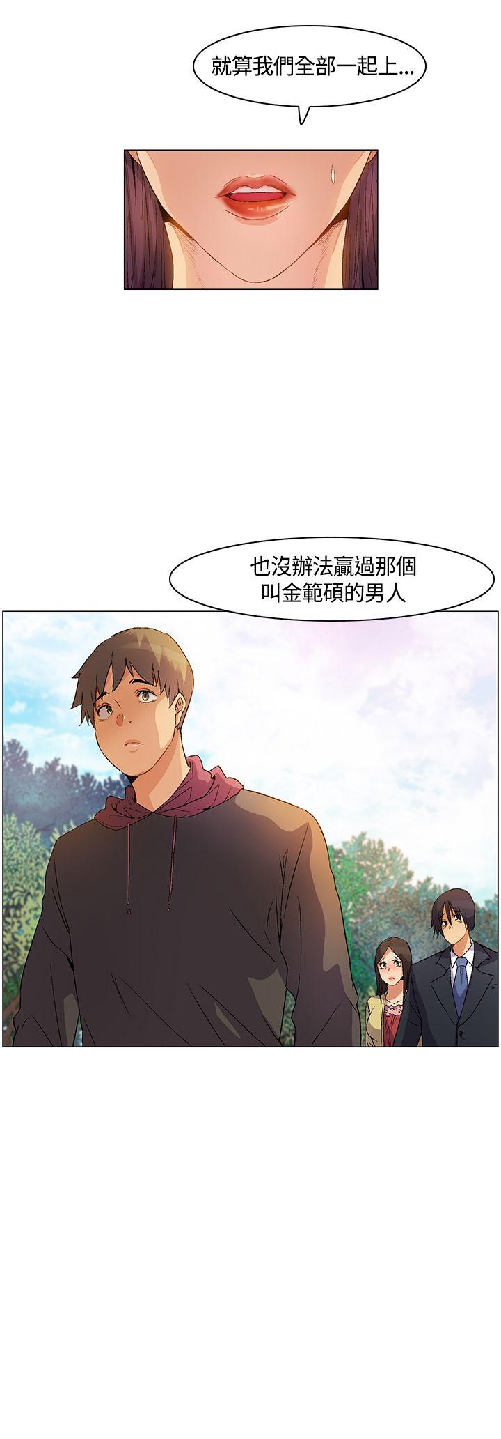 无名岛 第18話 第17页