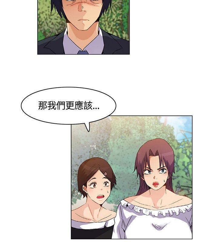 无名岛 第18話 第16页