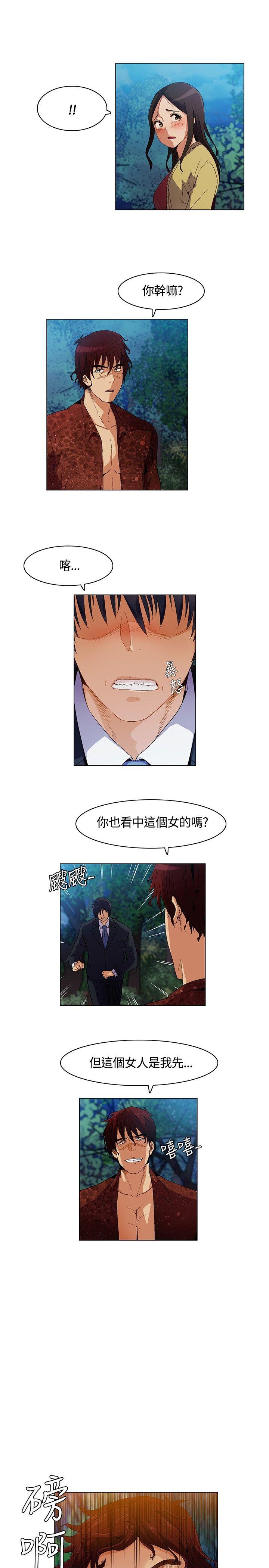 无名岛 第9話 第3页