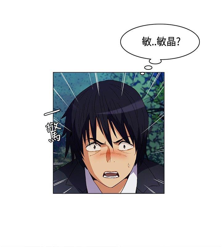 无名岛 第9話 第2页