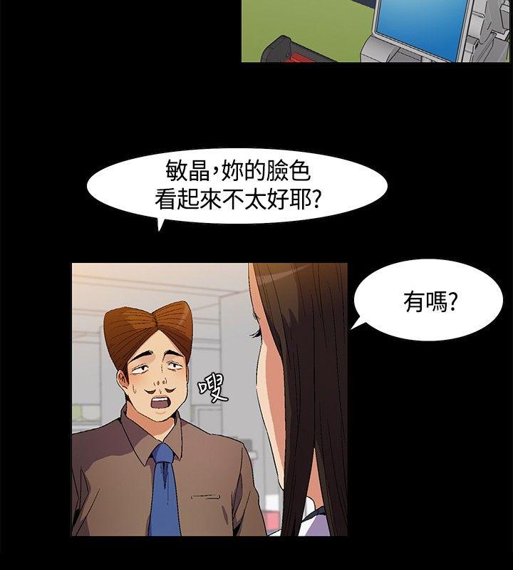 无名岛 第9話 第12页