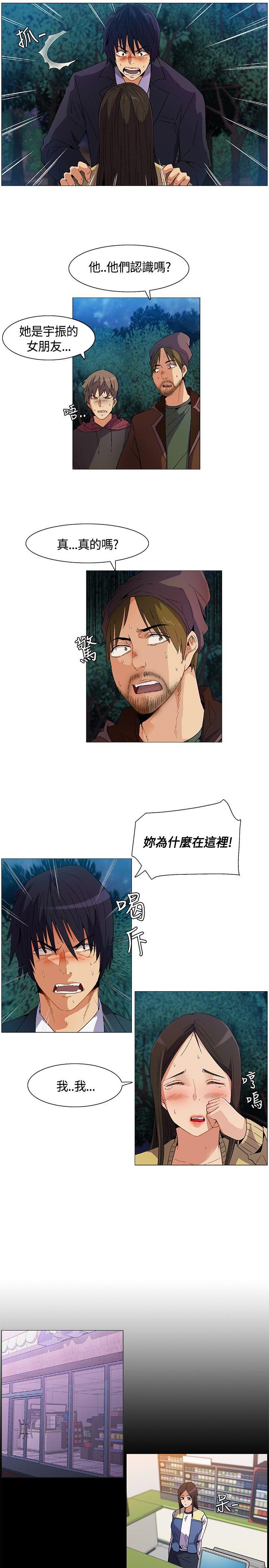 无名岛 第9話 第11页