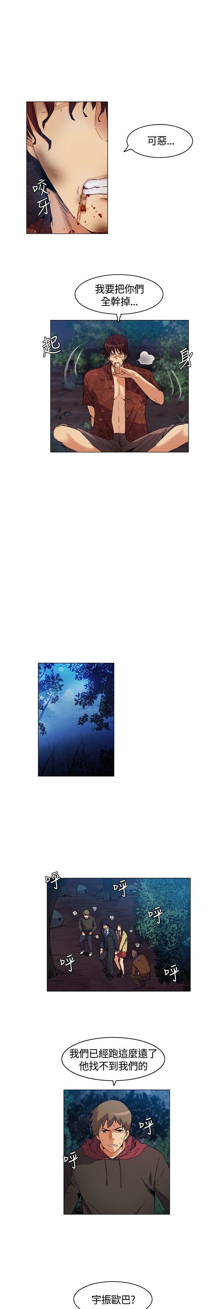 无名岛 第9話 第9页