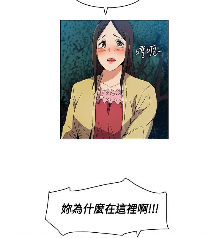 无名岛 第9話 第10页