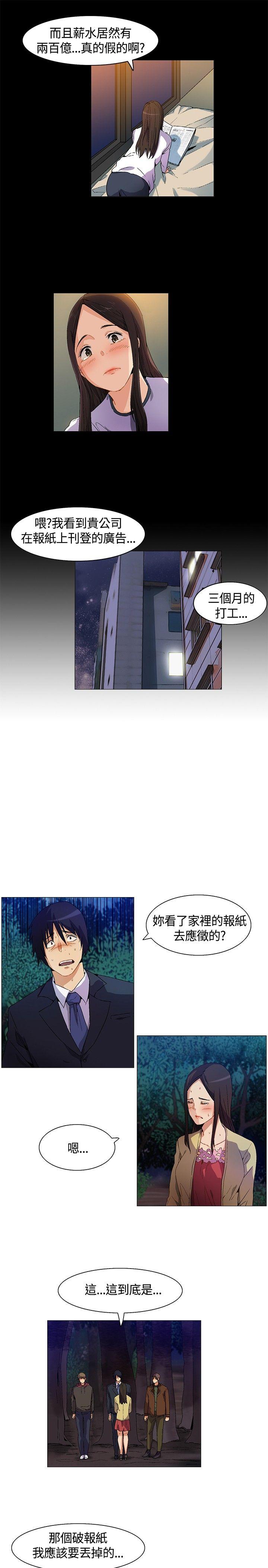 无名岛 第9話 第15页
