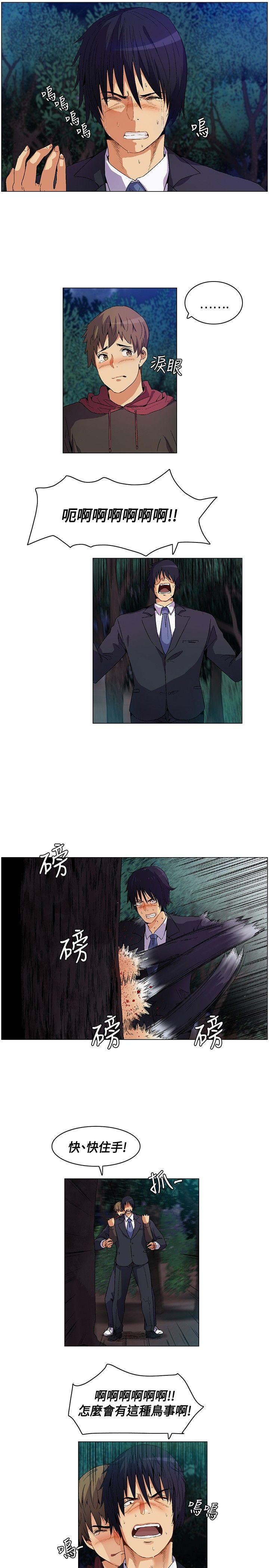 无名岛 第9話 第17页