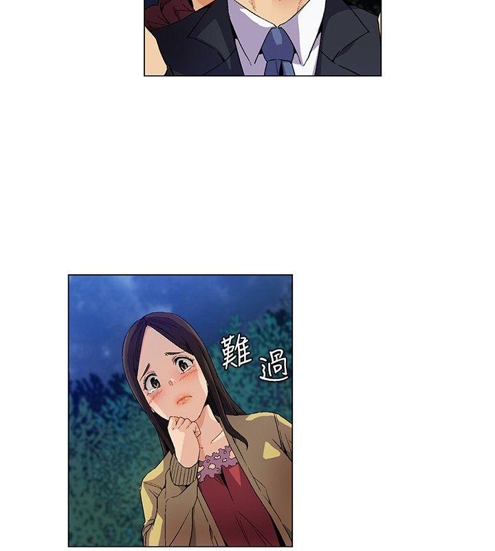 无名岛 第9話 第18页