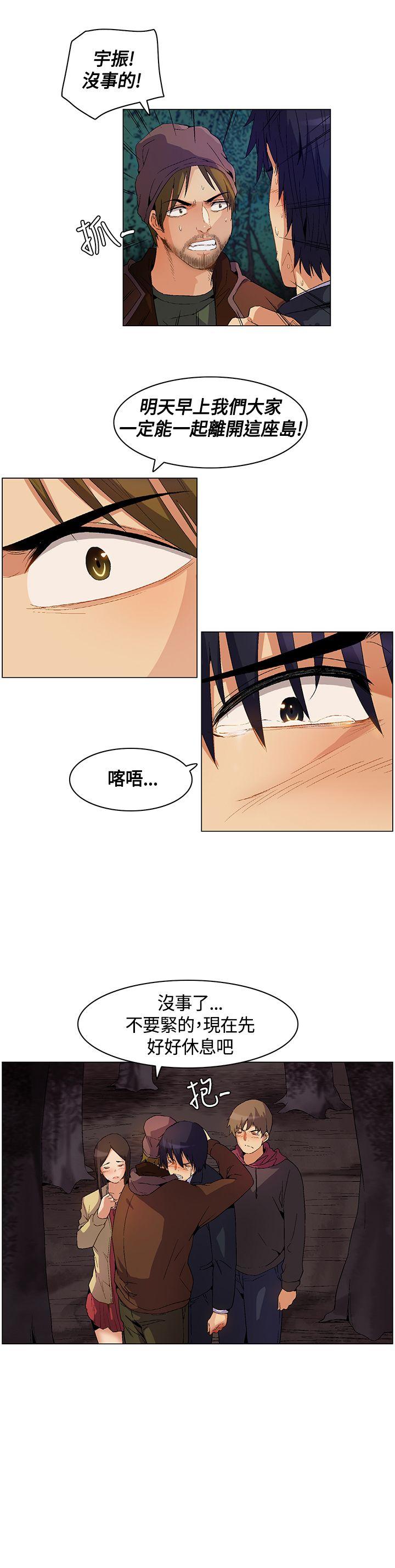 无名岛 第9話 第19页
