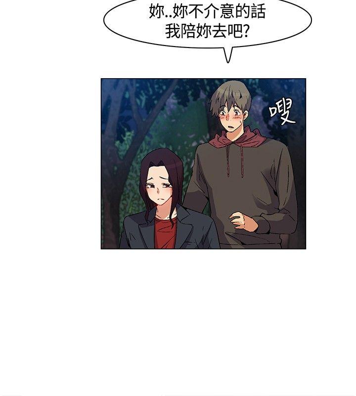 无名岛 第19話 第16页