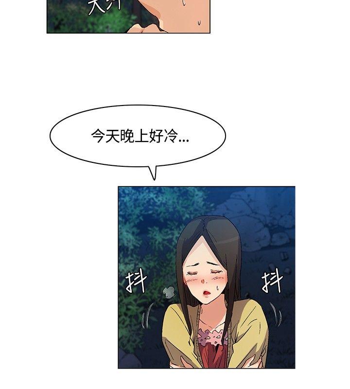 无名岛 第19話 第6页