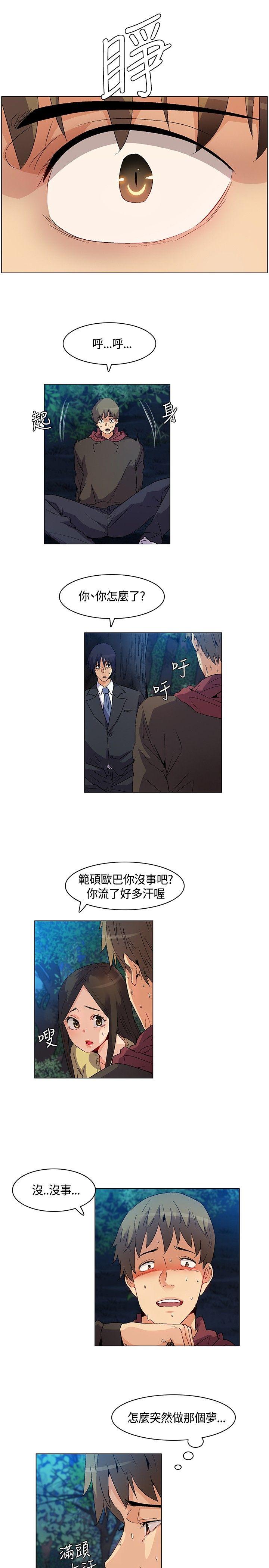 无名岛 第19話 第5页