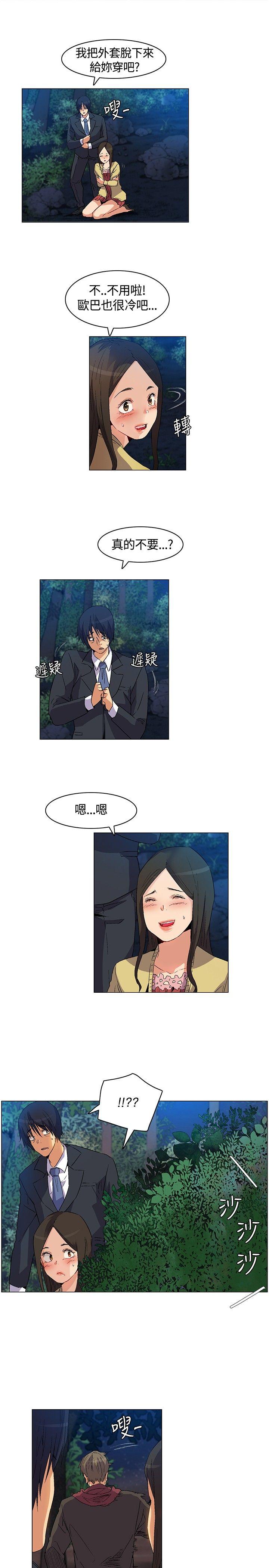 无名岛 第19話 第7页