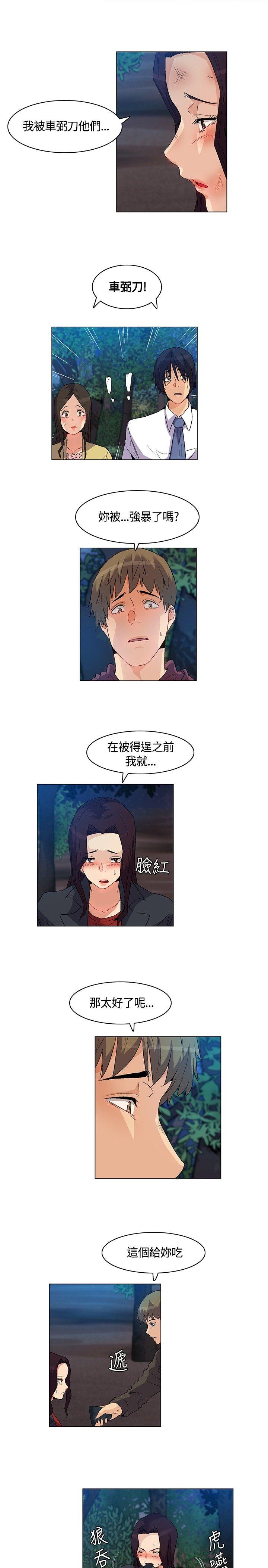 无名岛 第19話 第13页