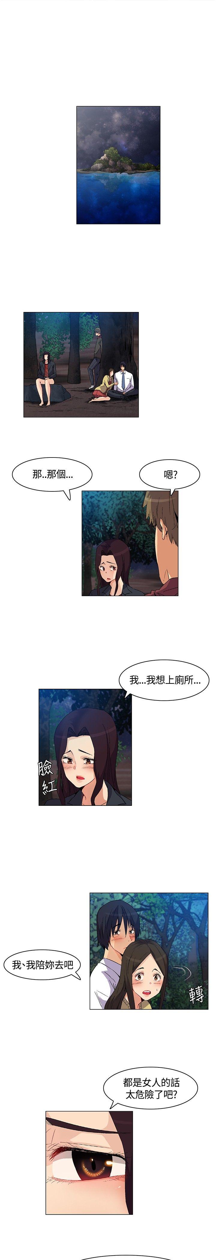 无名岛 第19話 第15页