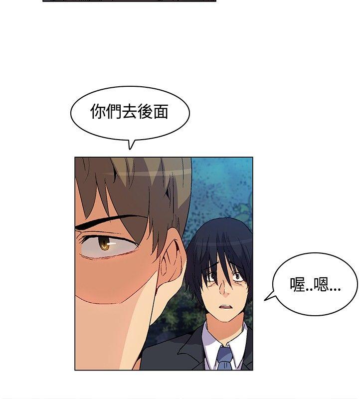 无名岛 第19話 第8页