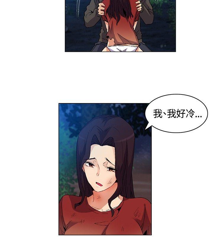 无名岛 第19話 第10页