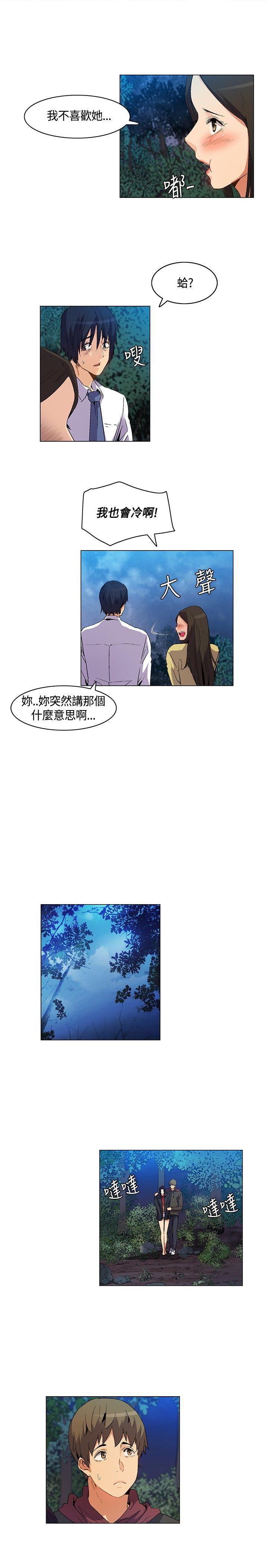 无名岛 第20話 第3页