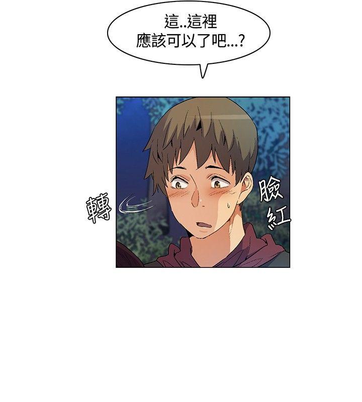 无名岛 第20話 第4页