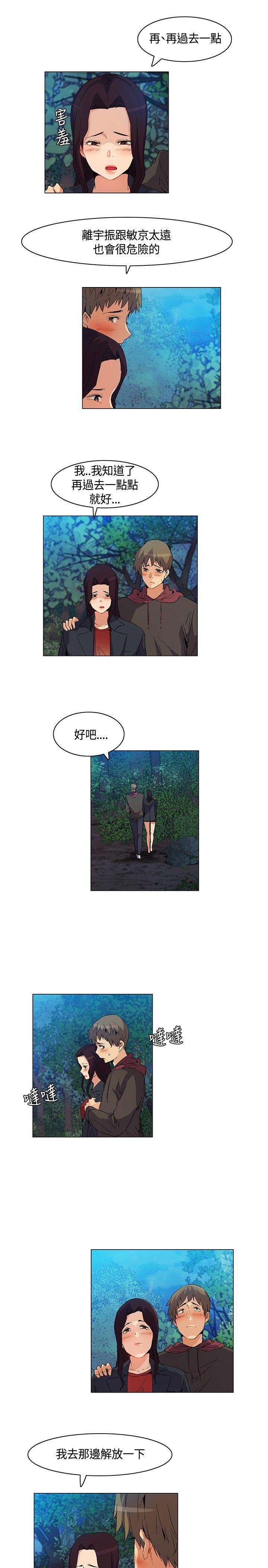 无名岛 第20話 第5页