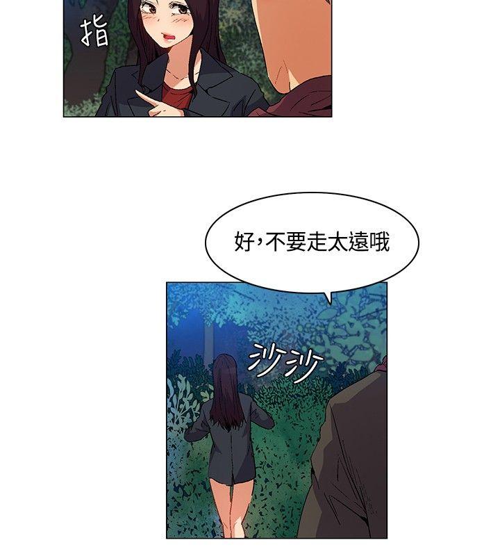 无名岛 第20話 第6页