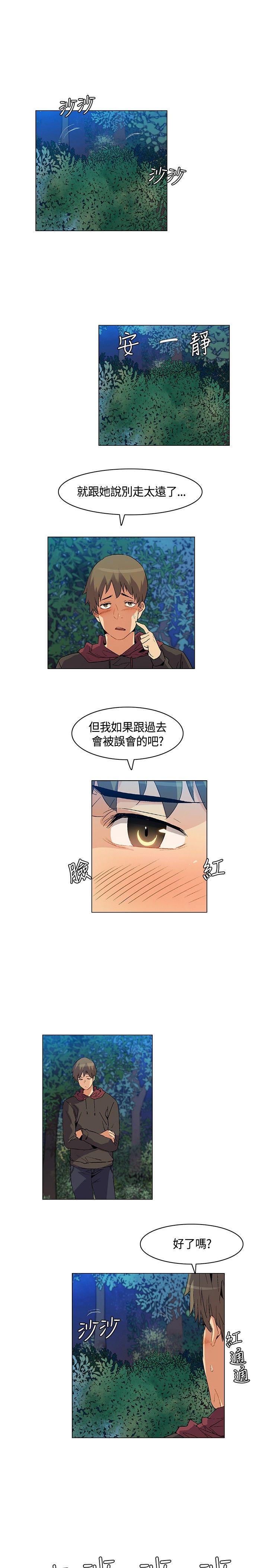 无名岛 第20話 第7页