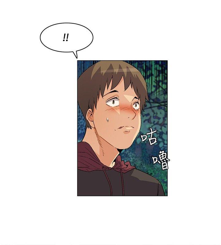 无名岛 第20話 第14页