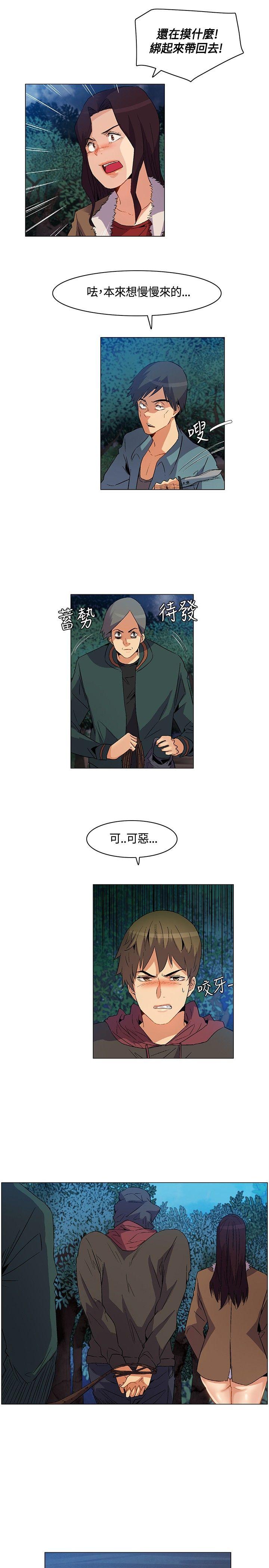 无名岛 第20話 第15页