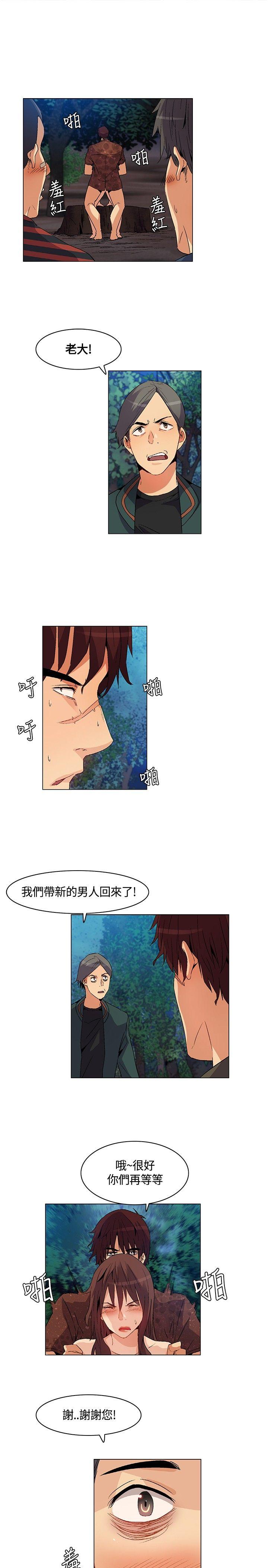 无名岛 第21話 第3页