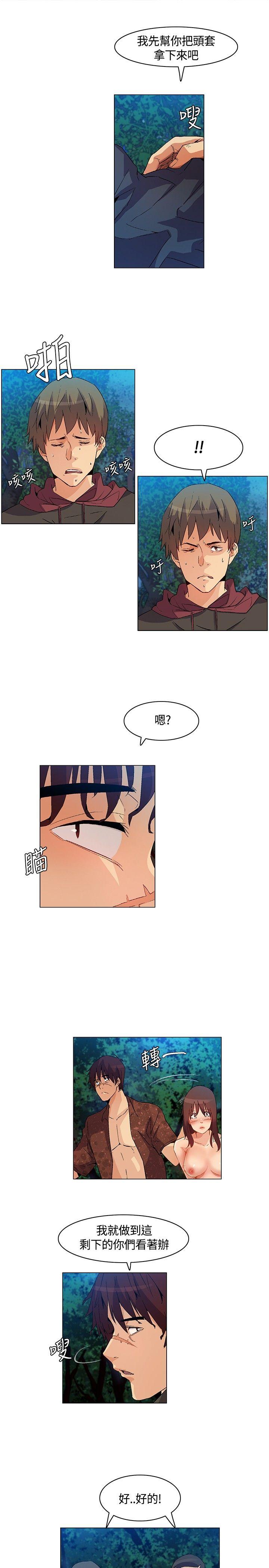 无名岛 第21話 第5页