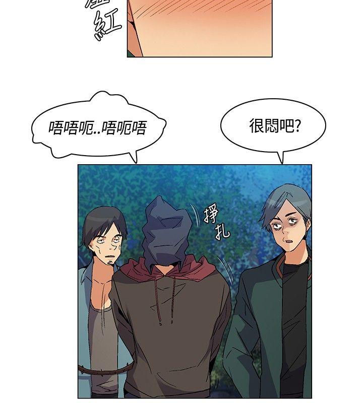 无名岛 第21話 第4页