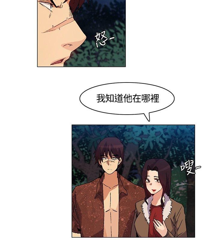 无名岛 第21話 第10页