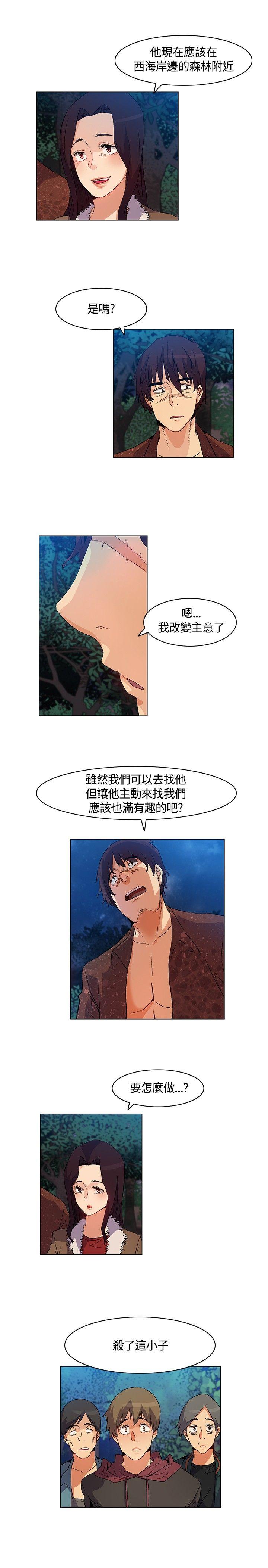 无名岛 第21話 第11页