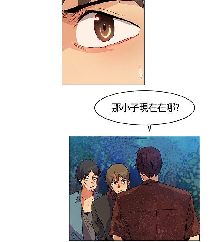 无名岛 第21話 第8页