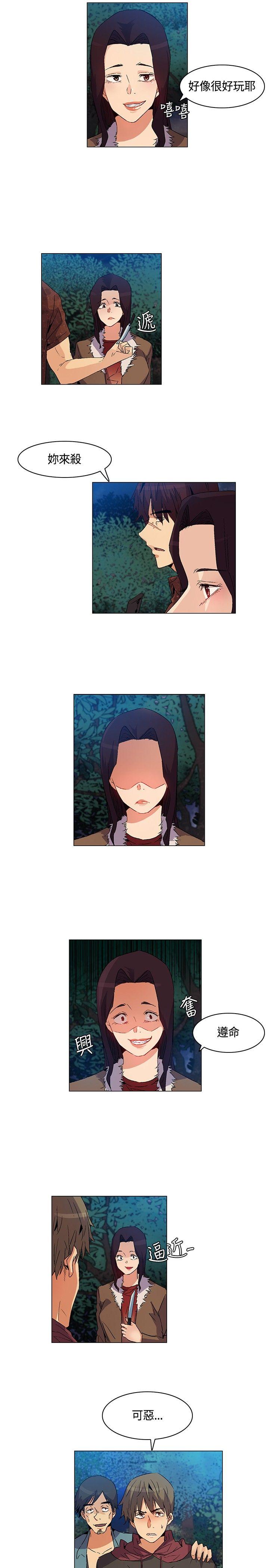 无名岛 第21話 第13页