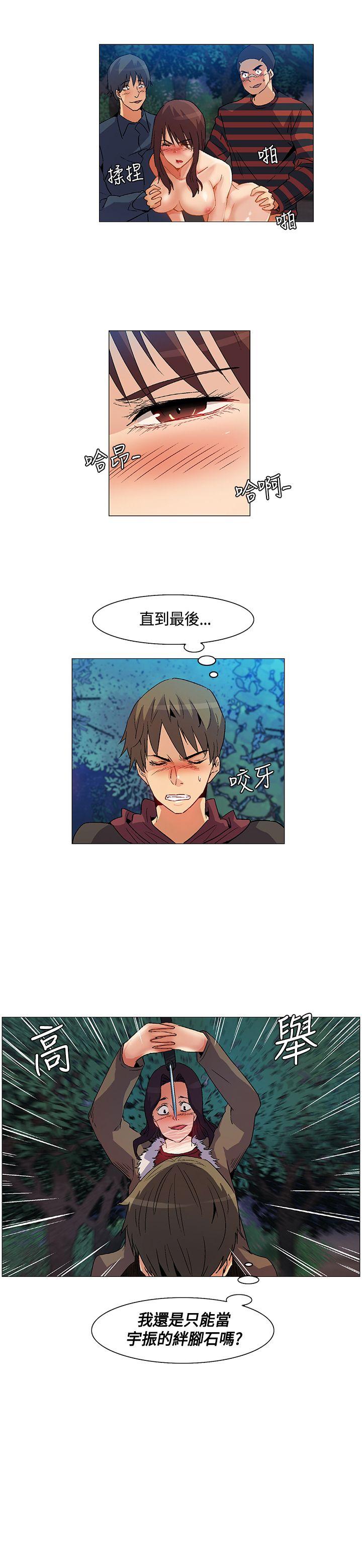 无名岛 第21話 第15页