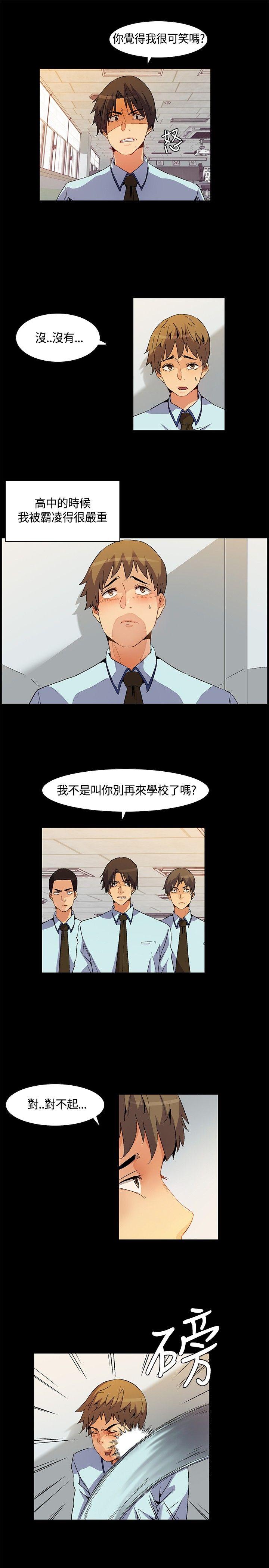 无名岛 第22話 第3页