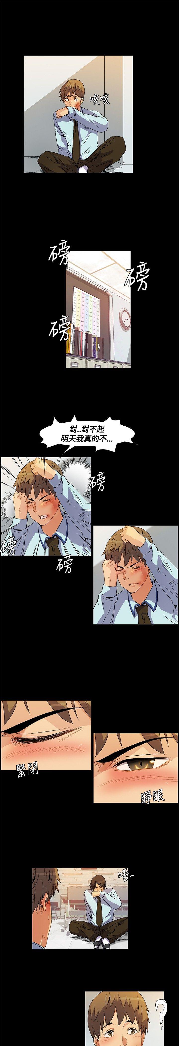 无名岛 第22話 第5页