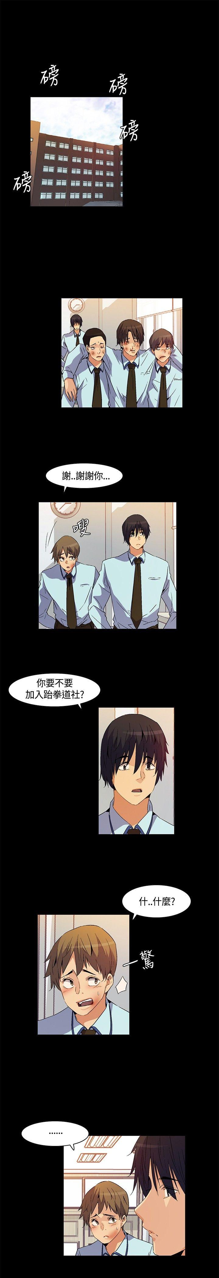 无名岛 第22話 第9页