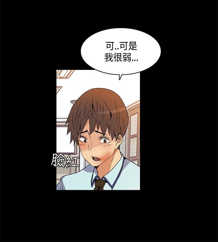 无名岛 第22話 第10页