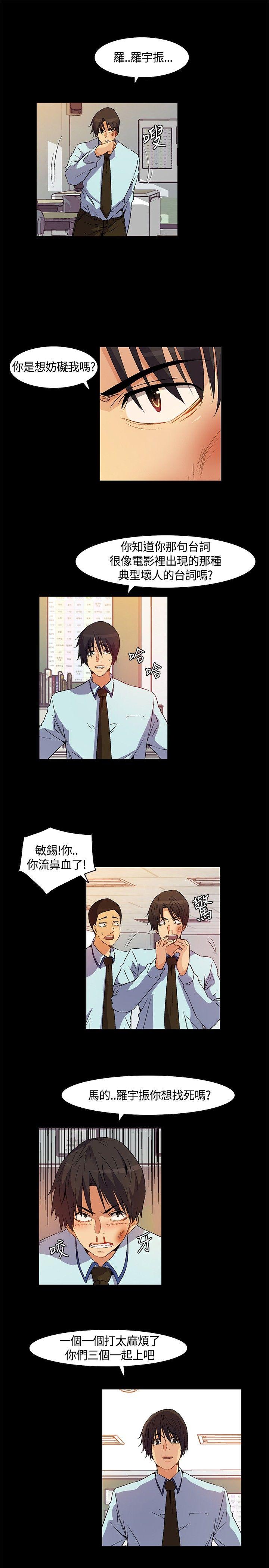 无名岛 第22話 第7页