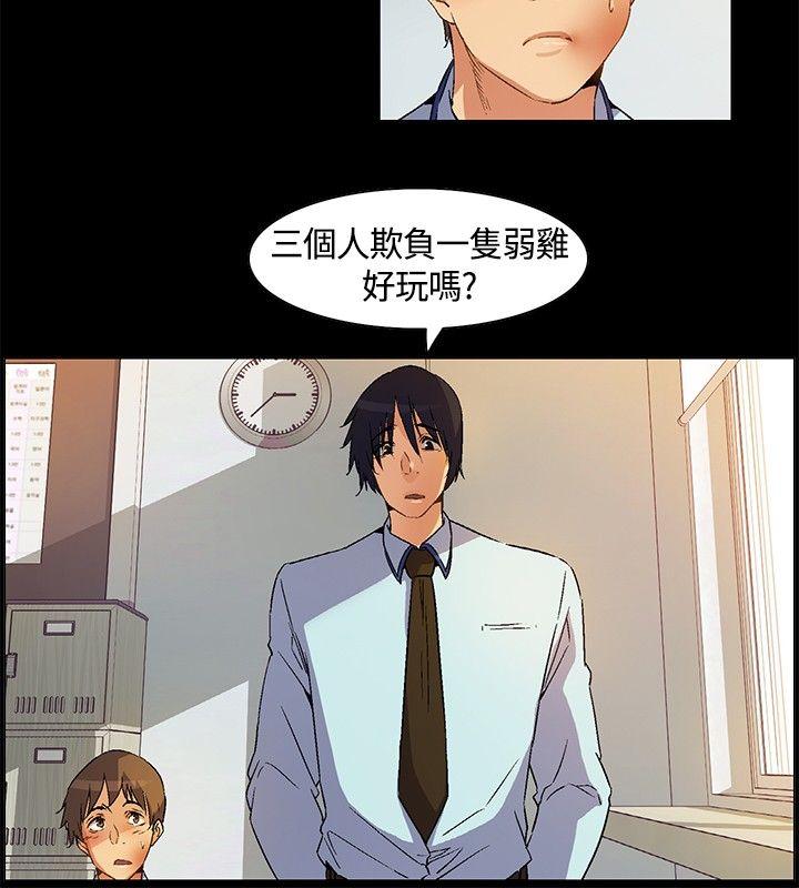 无名岛 第22話 第6页