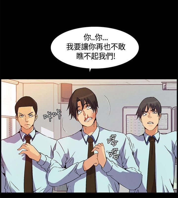 无名岛 第22話 第8页