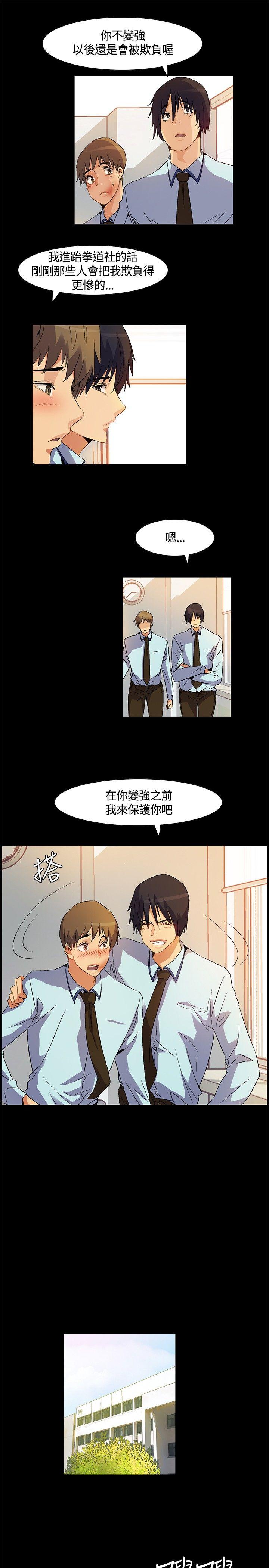 无名岛 第22話 第11页